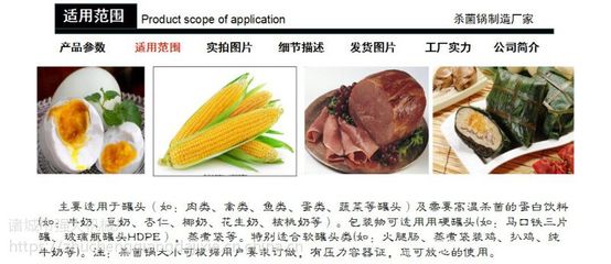 南瓜饼高温高压水浴式杀菌锅|八宝饭杀菌设备